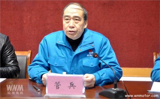 皖南電機(jī)副董事長管兵作報(bào)告