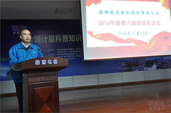 黨委書記、副董事長管兵出席論壇兵講話