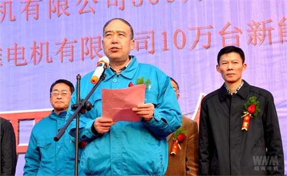 皖南電機(jī)黨委書記、副董事長管兵講話