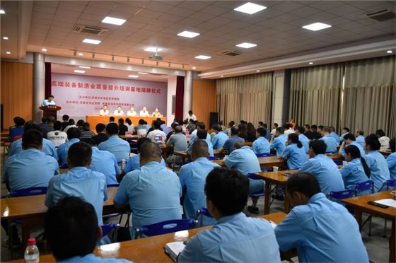 宣城市高端裝備制造業(yè)質量提升培訓基地揭牌儀式&rdquo;在皖南電機舉行