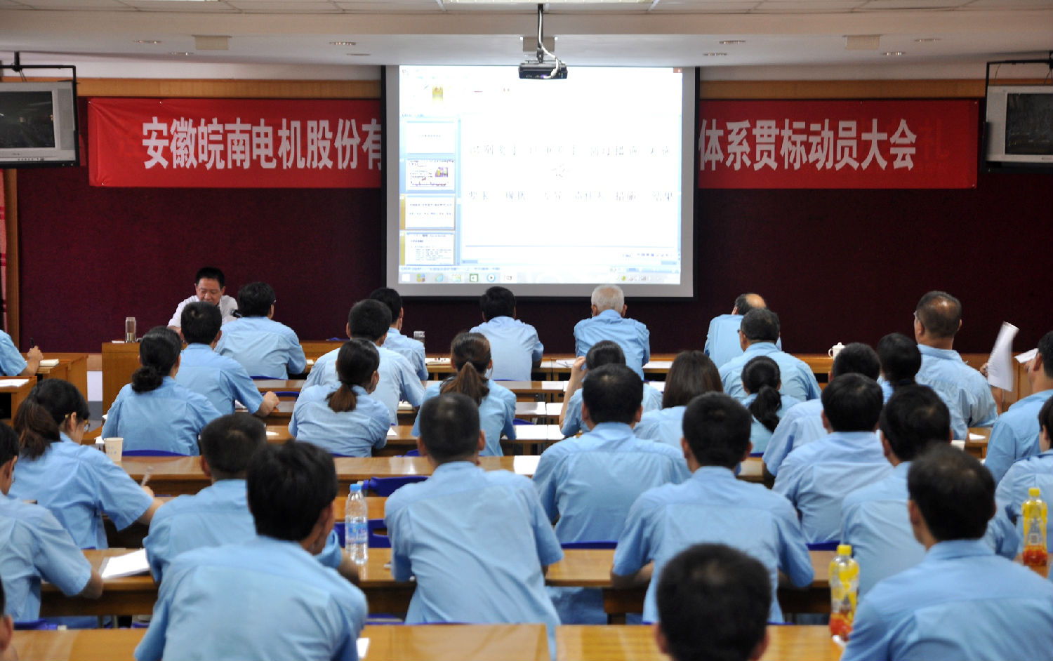 皖南電機(jī)導(dǎo)入ISO/TS16948質(zhì)量體系認(rèn)證貫標(biāo)培訓(xùn)現(xiàn)場(chǎng)