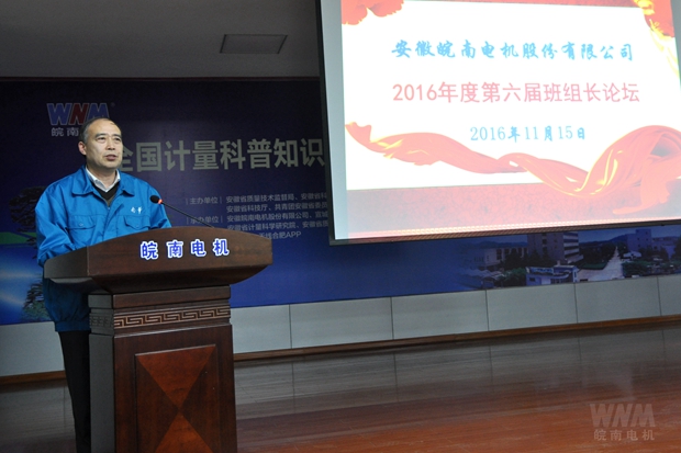 黨委書記、副董事長管兵出席論壇兵講話