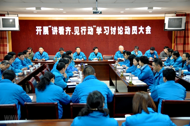 皖南電機黨委召開講看齊、見行動學(xué)習(xí)討論動員大會 