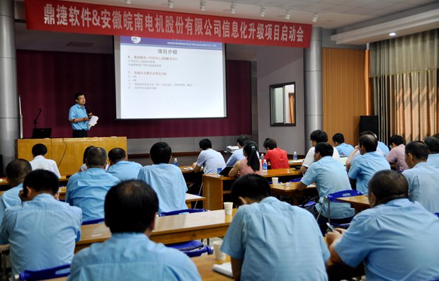 皖南電機副總經(jīng)理許權作項目介紹