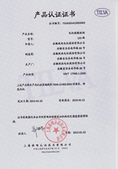 TILVA產(chǎn)品認證-電機絕緣結(jié)構(gòu)