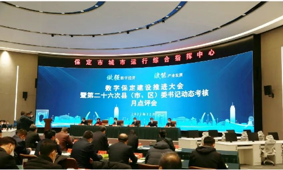 【聚焦】永紅在數字保定建設推進(jìn)大會(huì )上作典型發(fā)言