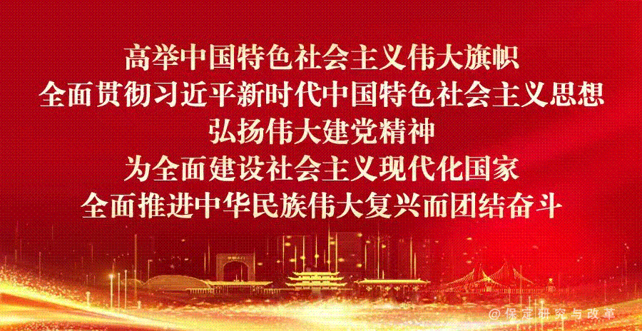 數字化改革丨數字保定建設推進(jìn)大會(huì )，三個(gè)單位典型發(fā)言