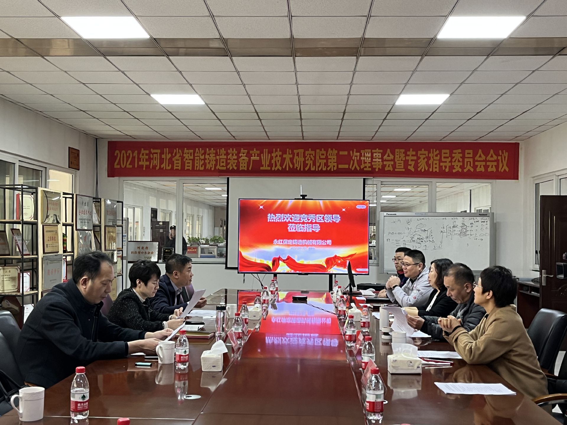 會(huì )議現場(chǎng)_看圖王(1).png