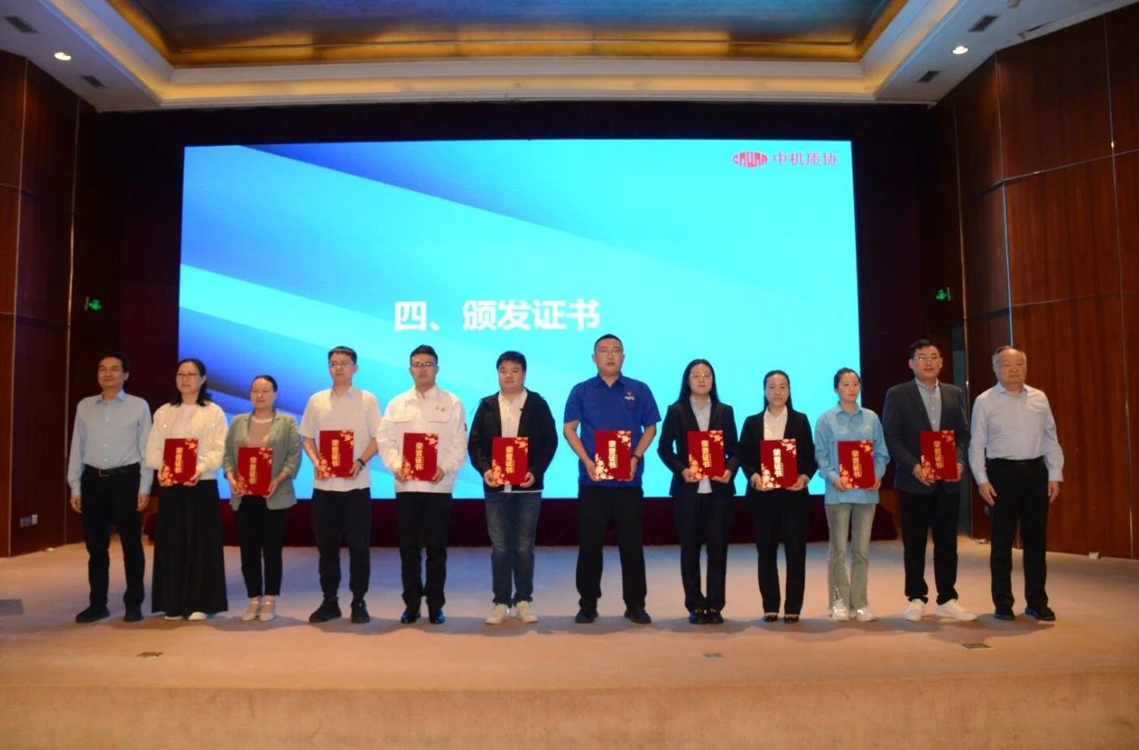 公司兩項(xiàng)質(zhì)量成果榮膺&ldquo;全國機(jī)械工業(yè)質(zhì)量管理小組成果獎&rdquo; (1)